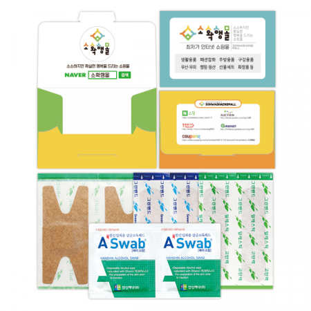 수첩형 홍보 밴드 13호 #2