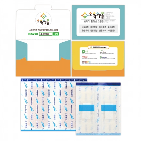 수첩형 홍보 밴드 11호 #2