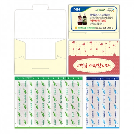 수첩형 홍보 밴드 8호 #2