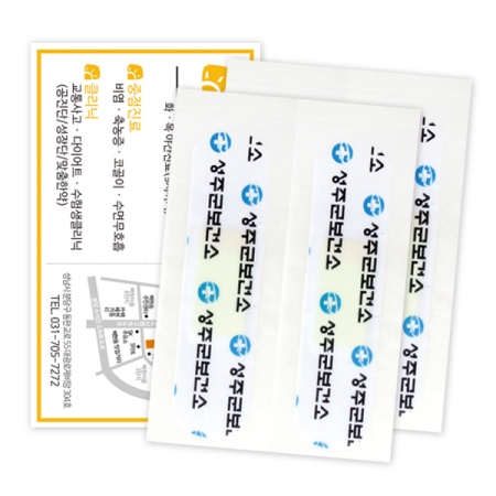 명함형 인쇄 밴드 8호 (4매) #2