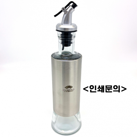 유리 오일병 원터치 스텐 기름병 소스병 300ml #5