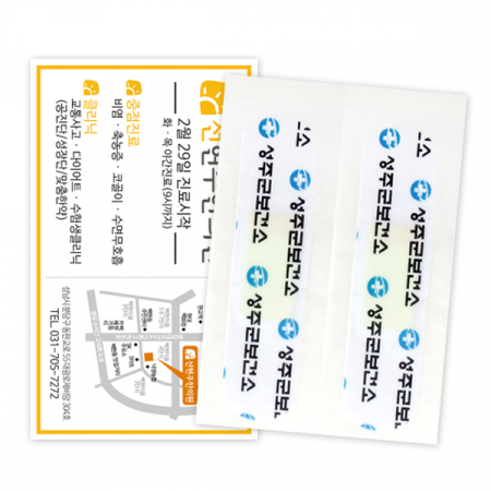 명함형 인쇄 밴드 7호 (2매) #2