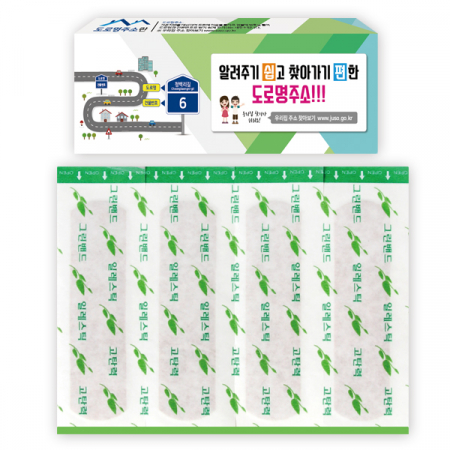 그린 고탄력 밴드 중형 10호 (4매) #2