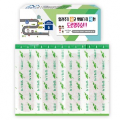 그린 고탄력 밴드 중형 10호 (4매)