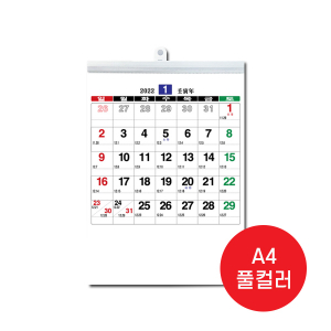 A4 주문제작 달력 (풀컬러/상호란 인쇄)