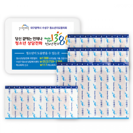 그린 구급함 2호 (16P) #2