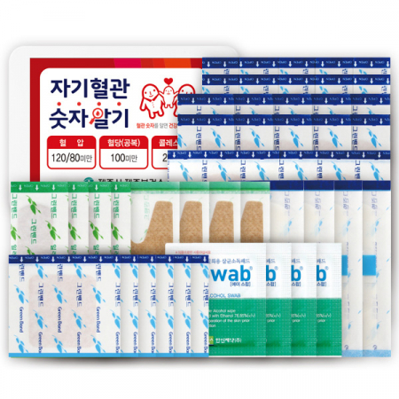 그린 구급함 10호 (44P) #2