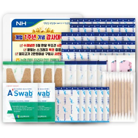 그린 구급함 12호 54P #2