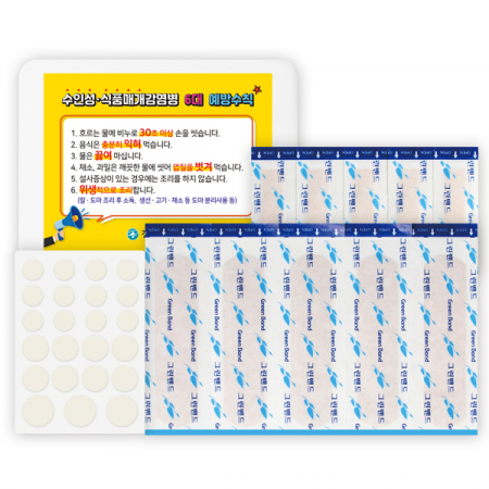 그린 구급함 17호 (11p) #2