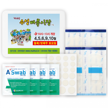 그린 구급함 21호 (9P) #2