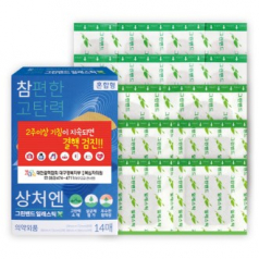 참편한 고탄력 혼합 밴드 세트 (14P)