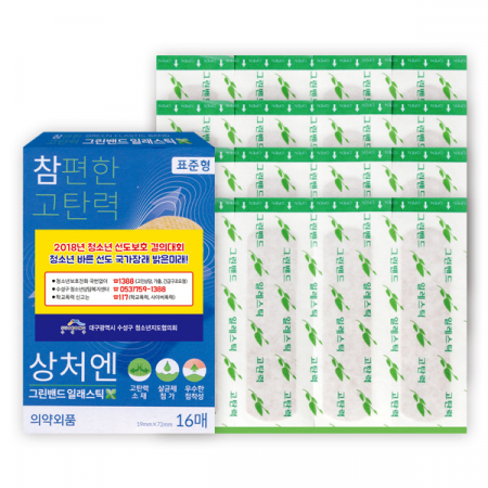 참편한 고탄력 밴드 세트 (16P) #2