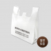 작은이미지: 비닐 쇼핑백 - HDPE300 / 비닐 봉투, 비닐백, 플라스틱백 #3