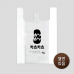 작은이미지: 비닐 쇼핑백 - HDPE250 / 비닐 봉투, 비닐백, 플라스틱백 #2