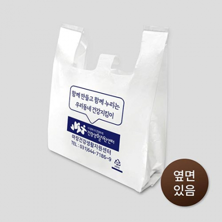 비닐 쇼핑백 - HDPE250 / 비닐 봉투, 비닐백, 플라스틱백 #3