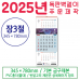 작은이미지: 벽걸이 장 3절 달력 (독판 - 주문 제작형) #2
