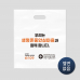 작은이미지: 비닐 쇼핑백 - LDPE400 / 비닐 봉투, 비닐백, 플라스틱백 #2