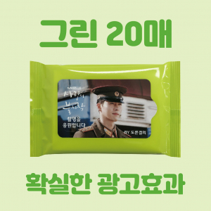 빅라벨 그린 물티슈 10매