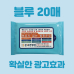작은이미지: 블루 20매 물티슈 #2