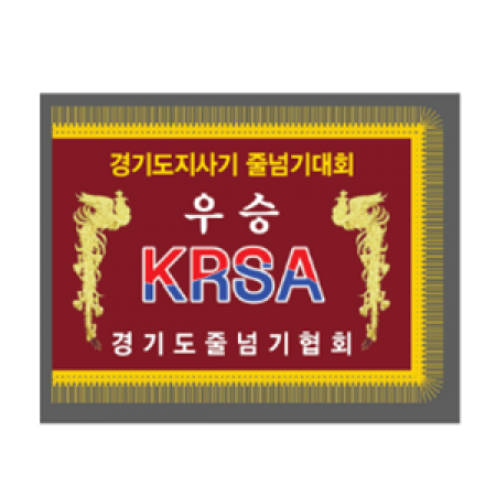 깃발 우승기 제작 2 #3