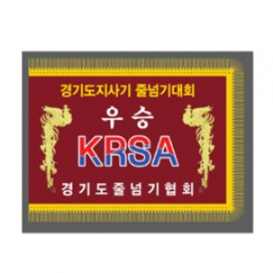 깃발 우승기 제작 2