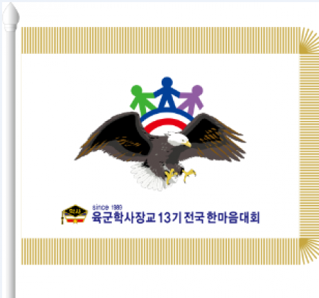 깃발 우승기 제작 1 #2