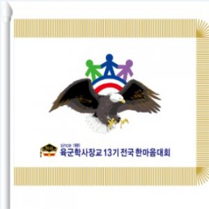 깃발 우승기 제작 1