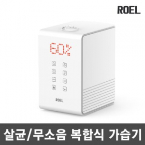 로엘 복합식 가열식 가습기 보스 V2 상부급수 / 6L / 대용량 / 살균 / 간편세척