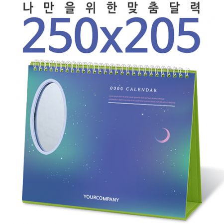 탁상독판 250*205 타원거울 캘린더 카렌다 #2