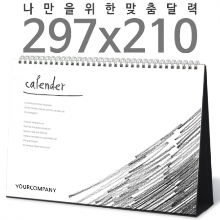 탁상 독판 297*210 A4 검정레자크 캘린더 카렌다 #2
