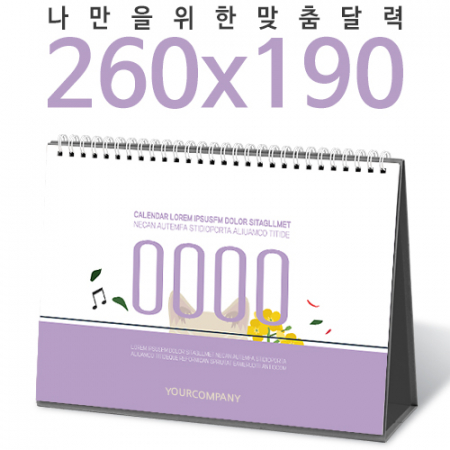 탁상 독판 260*190 캘린더 카렌다 #2