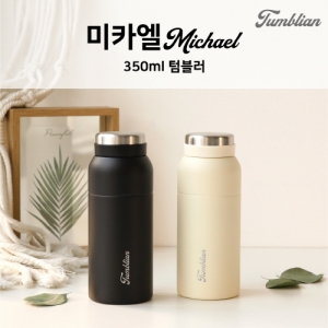 위드텀블리언 베이직 미카엘 350ml