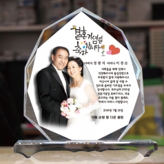 부모님감사패 회갑칠순팔순기념패 생신 고희연 결혼기념일 선물 ph-018
