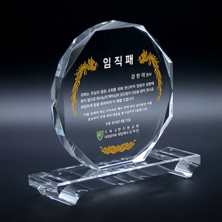 크리스탈상패 교회 감사패 권사 목사 장로 임직패 취임패 DK #2