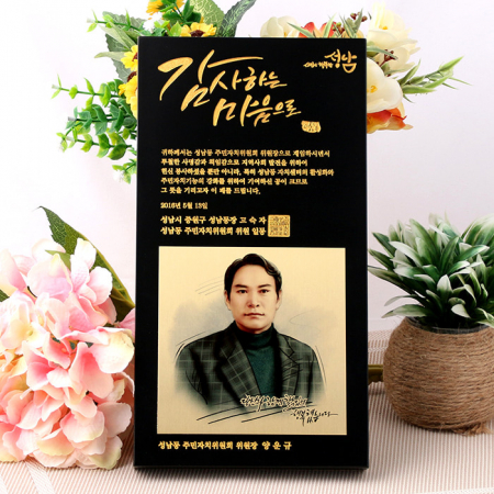 블랙우드 공로패 재임기념패 감사패 tks 111 #3