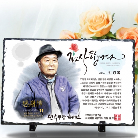 부모님감사패 환갑 팔순 기념패 칠순 잔치 선물 고희연 상패 tks 092 #2