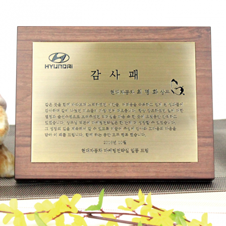 감사패 재직기념패 공로패 art 220 #2