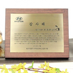 감사패 재직기념패 공로패 art 220