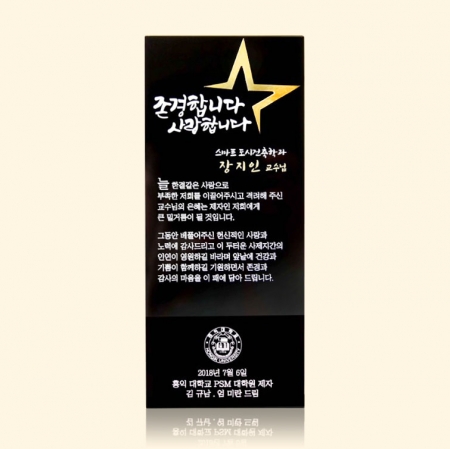 송공 재직기념 감사패 art 245 #2