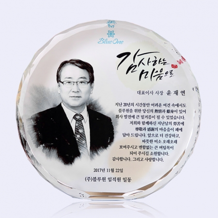 인물화상패 크리스탈 퇴직 감사패 재직기념패 근속패 위촉패 tks 108 #2