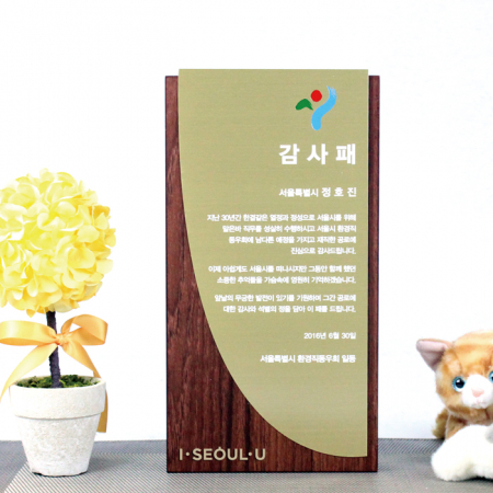 감사패 재직기념패 위촉패 art 222 #2