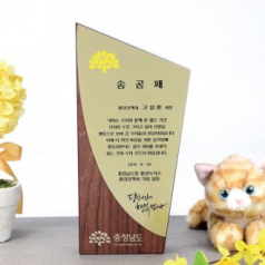 감사패 재직기념패 공로패 art 216