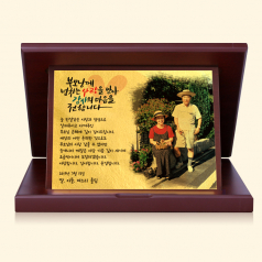 부모님 감사 사진 칠순기념패 ART003P