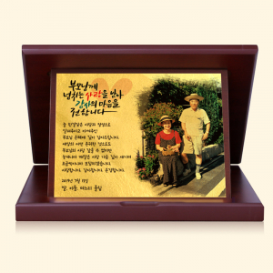 부모님 감사 사진 칠순기념패 ART003P