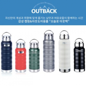 아웃백 텀블러 유광 / 무광 [500ml, 700ml]