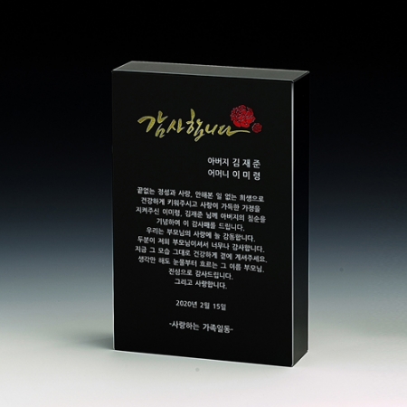 크리스탈상패 8) 174-2 #2