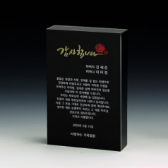 크리스탈상패 8) 174-2