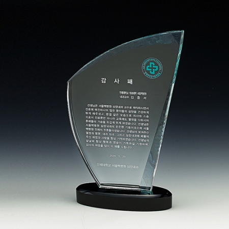 크리스탈상패 8) 175-3 #2