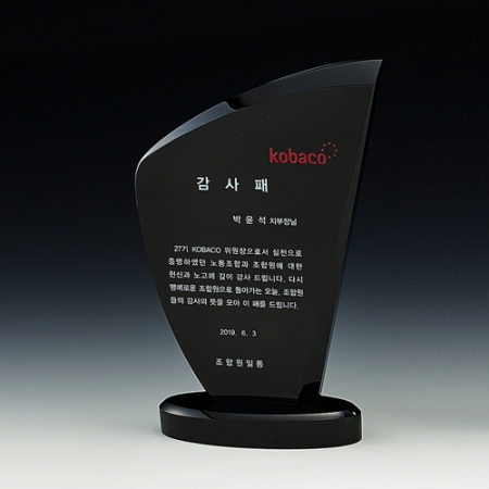 크리스탈상패 8) 175-2 #2