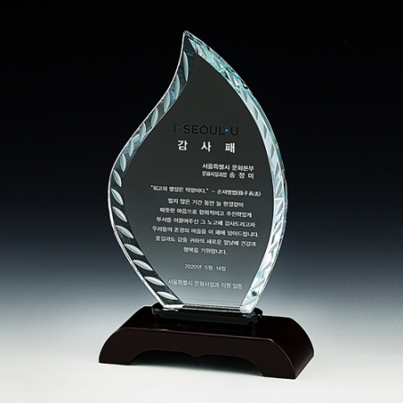 횃불 우드 상패 8) 170-2 #2